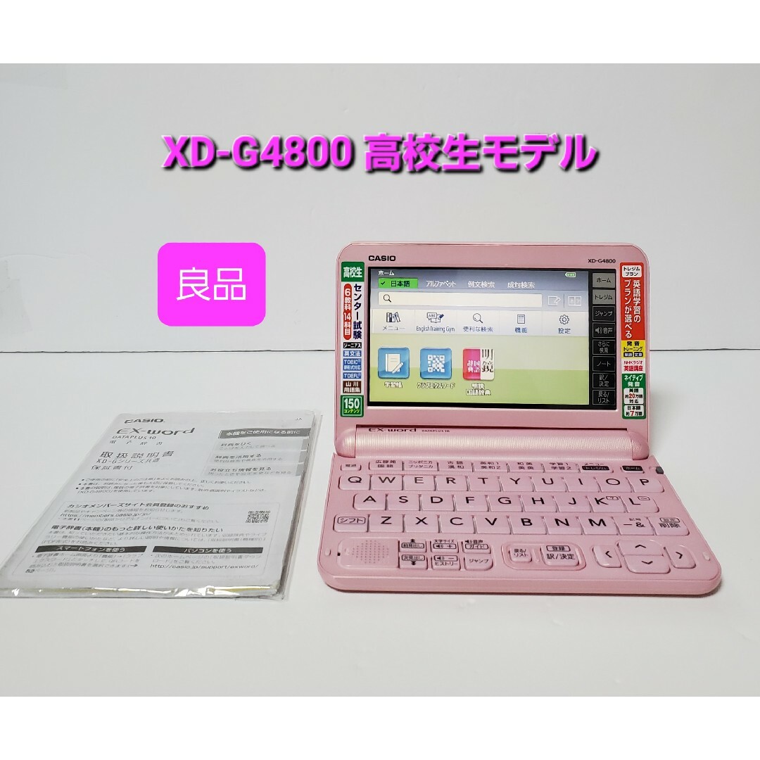 CASIO 電子辞書 エクスワード 高校生モデル XD-G4800 ブラック