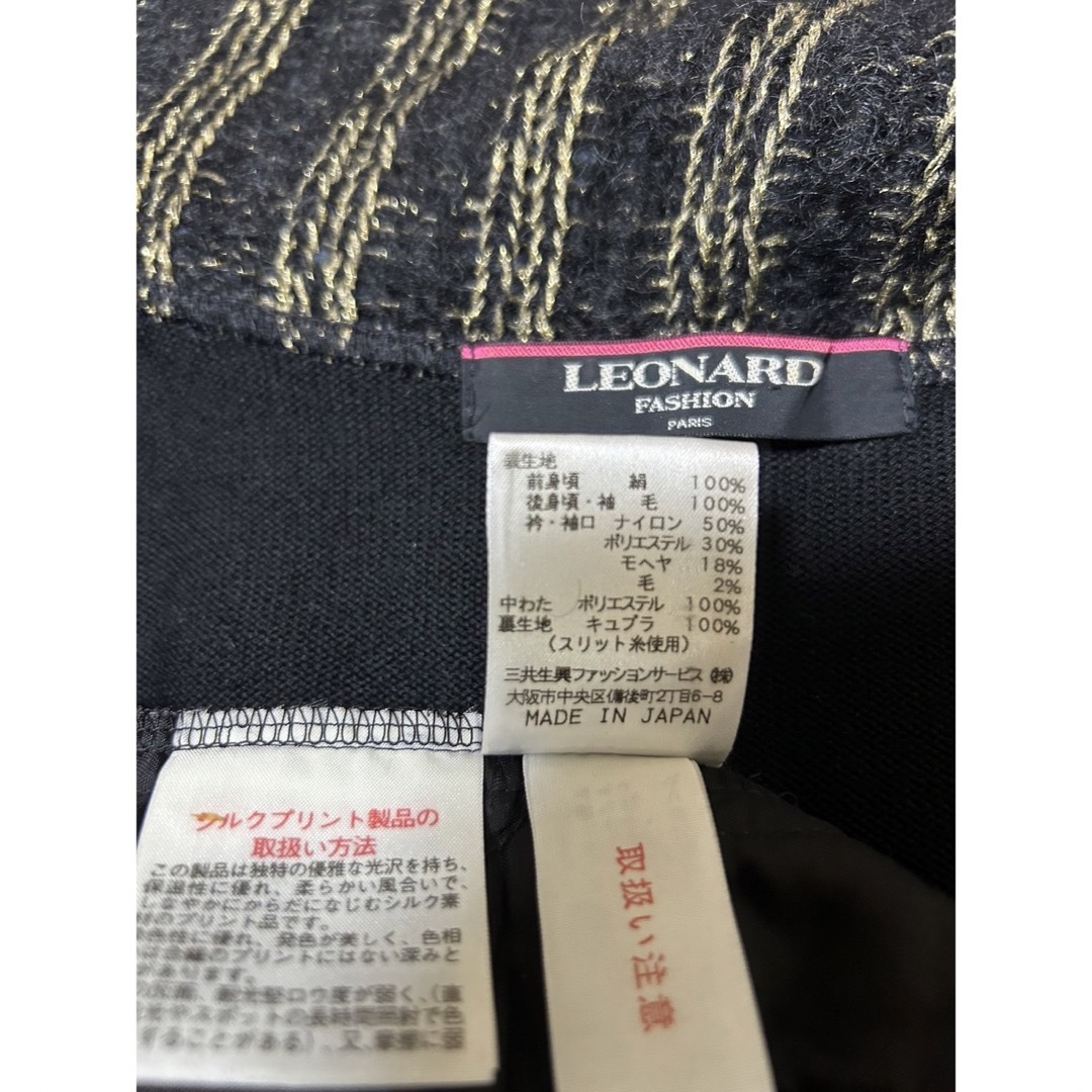 LEONARD - レオナール シルク&ニットのオシャレなカーディガン