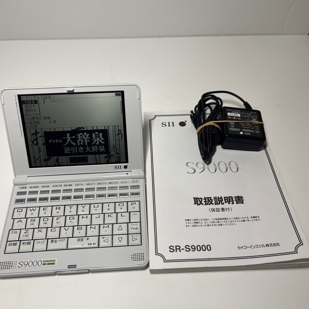 SEIKO 電子辞書 SR-S9000 セイコー