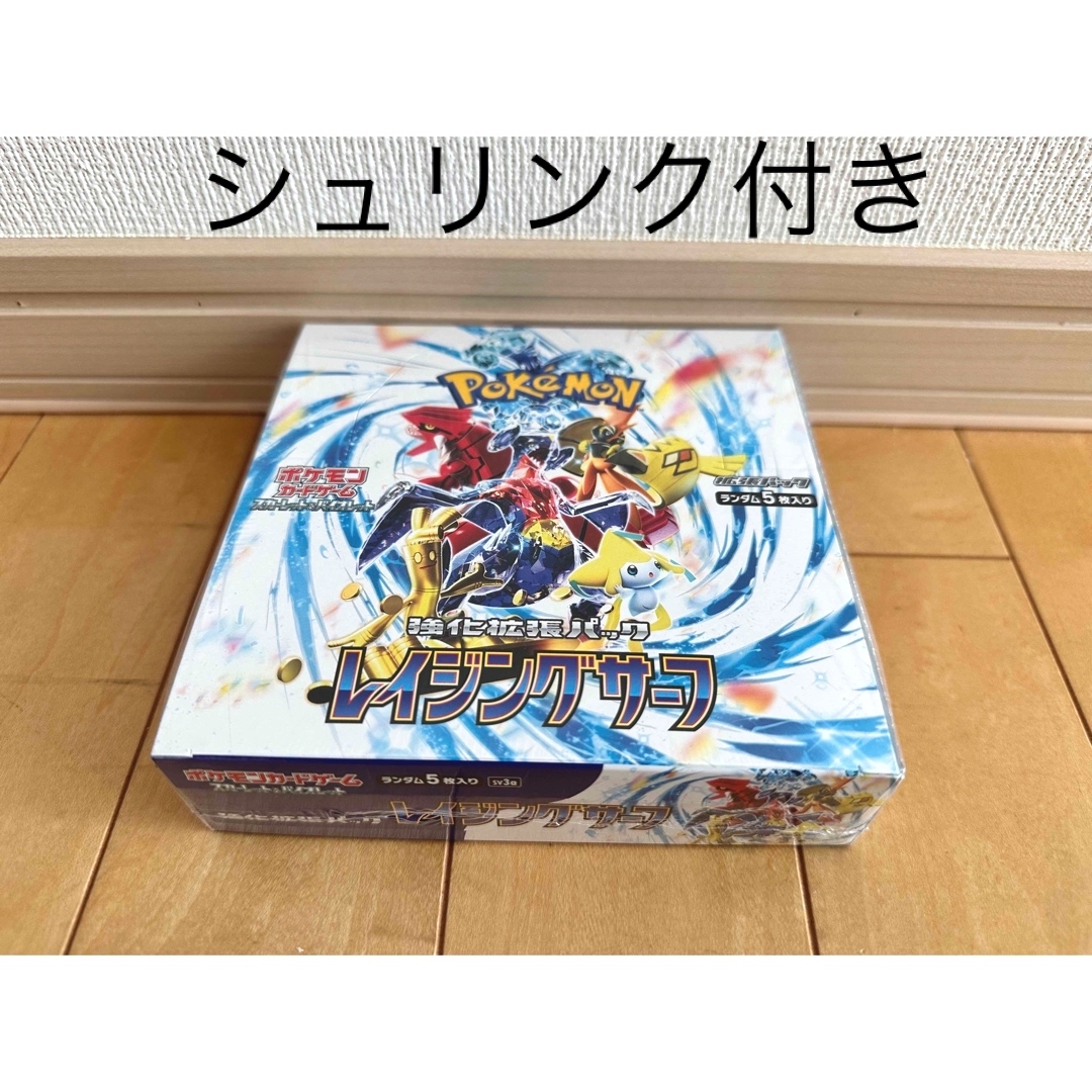 ポケモン - 限定価格 ポケカ レイジングサーフ 1BOX 新品未開封