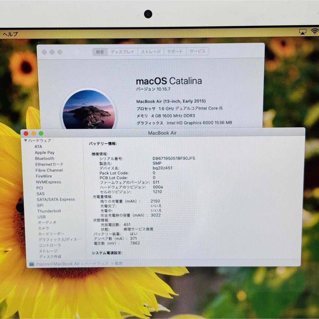 MacBook Air 13inch SSD128GB Office2021付き 1