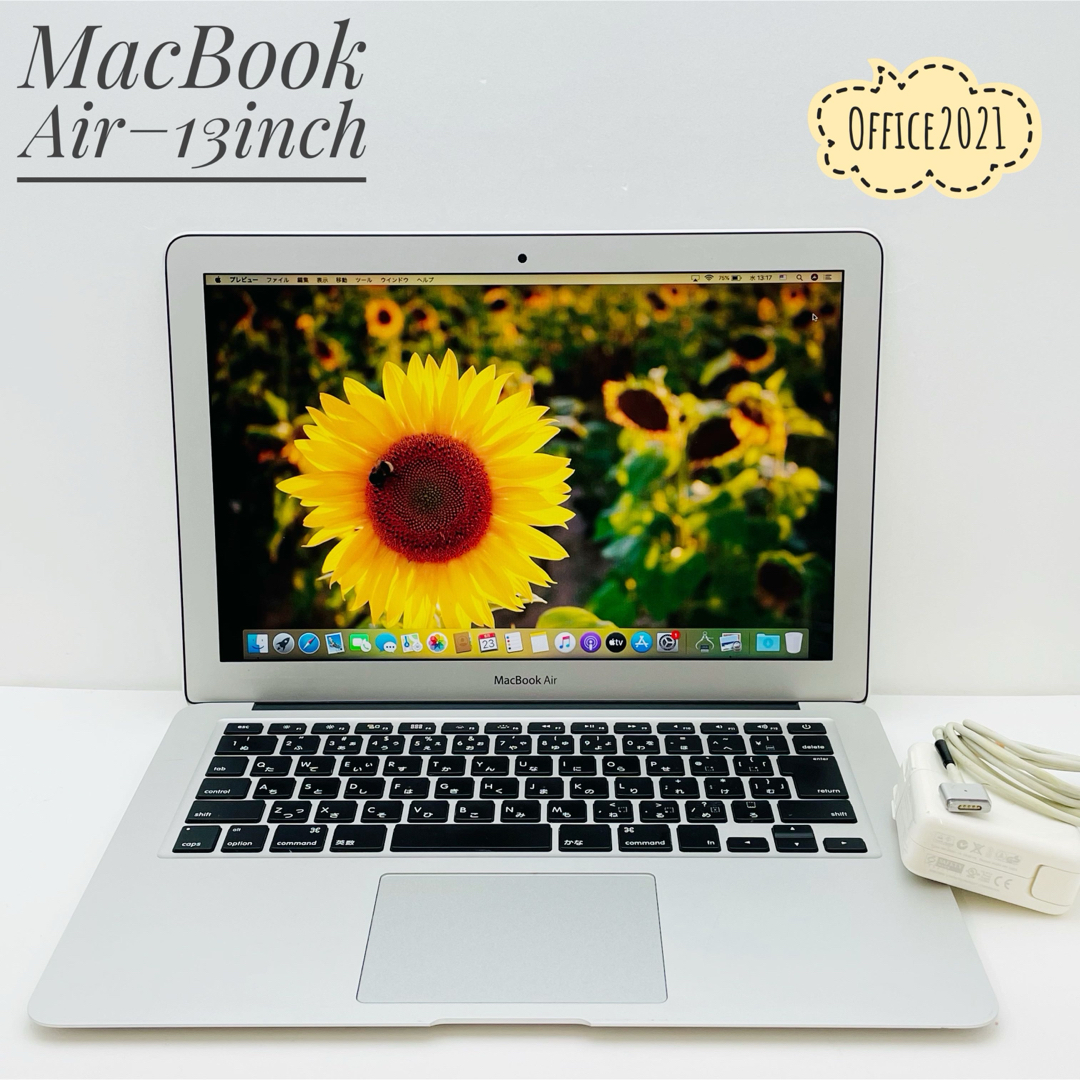 MacBook Air2017 13インチ i5 メモリ8GB SSD128GB