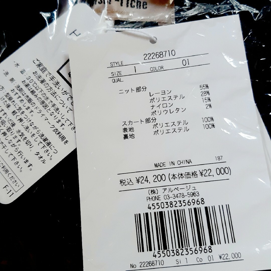 新品タグ付き アプワイザーリッシェ♡シャーリングプリントドッキングワンピース
