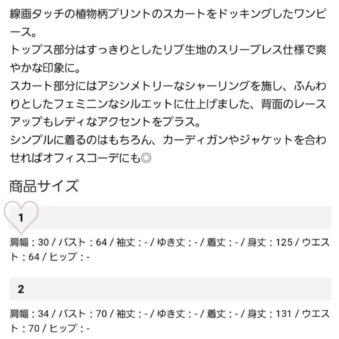 新品タグ付き アプワイザーリッシェ♡シャーリングプリントドッキングワンピース