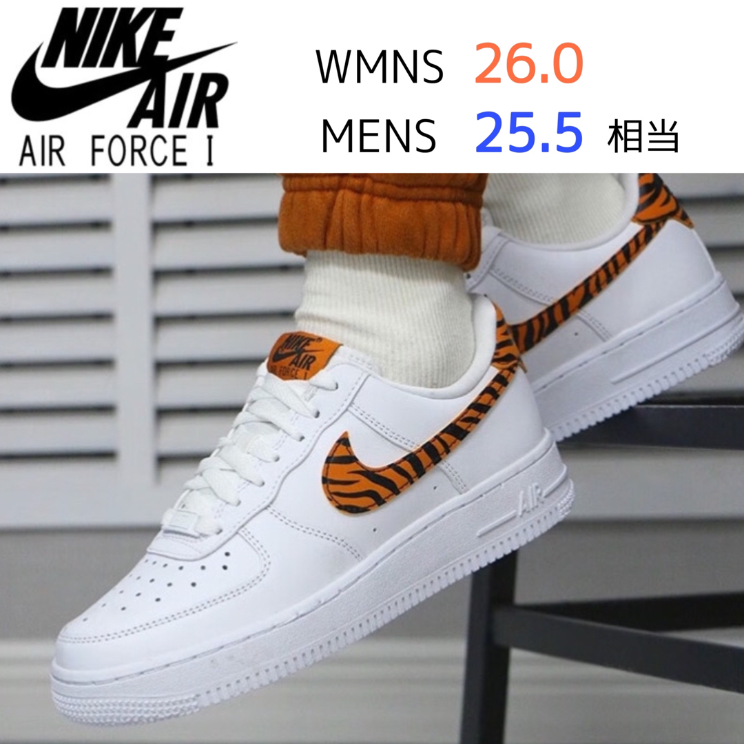 驚きの価格 【新品25.5cm相当】NIKE エアフォース１ホワイト/オレンジ