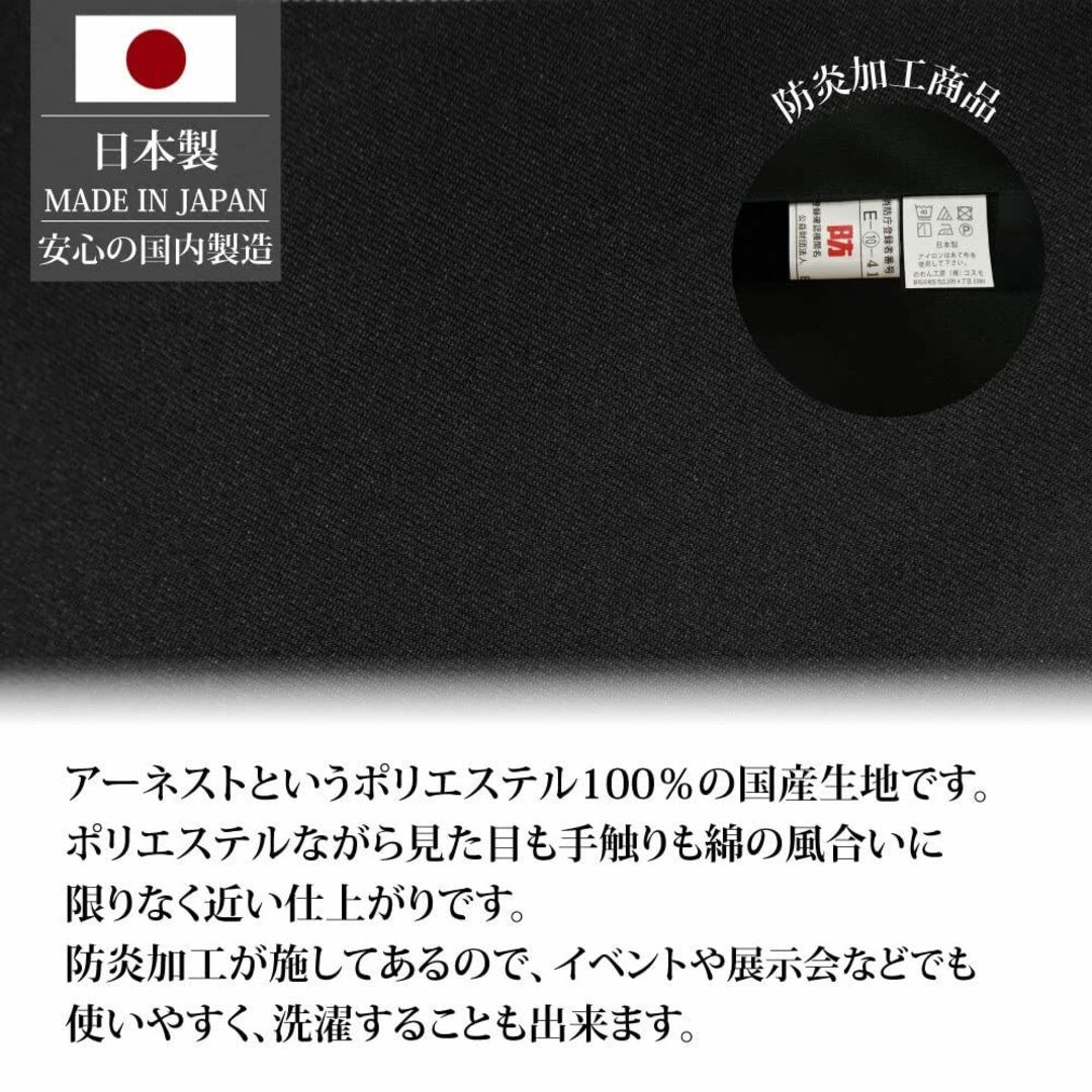 【色: ブラック】防炎 テーブルクロス 無地 イベント 展示会 説明会 140c