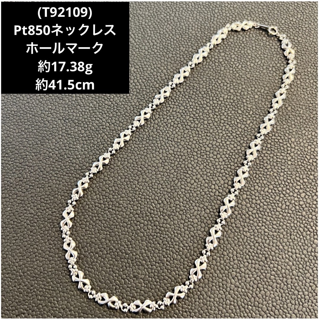 PT850ネックレス（ダイヤ0.06ct）