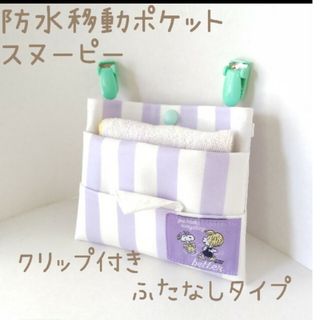 ゴマさま　専用ページ(外出用品)