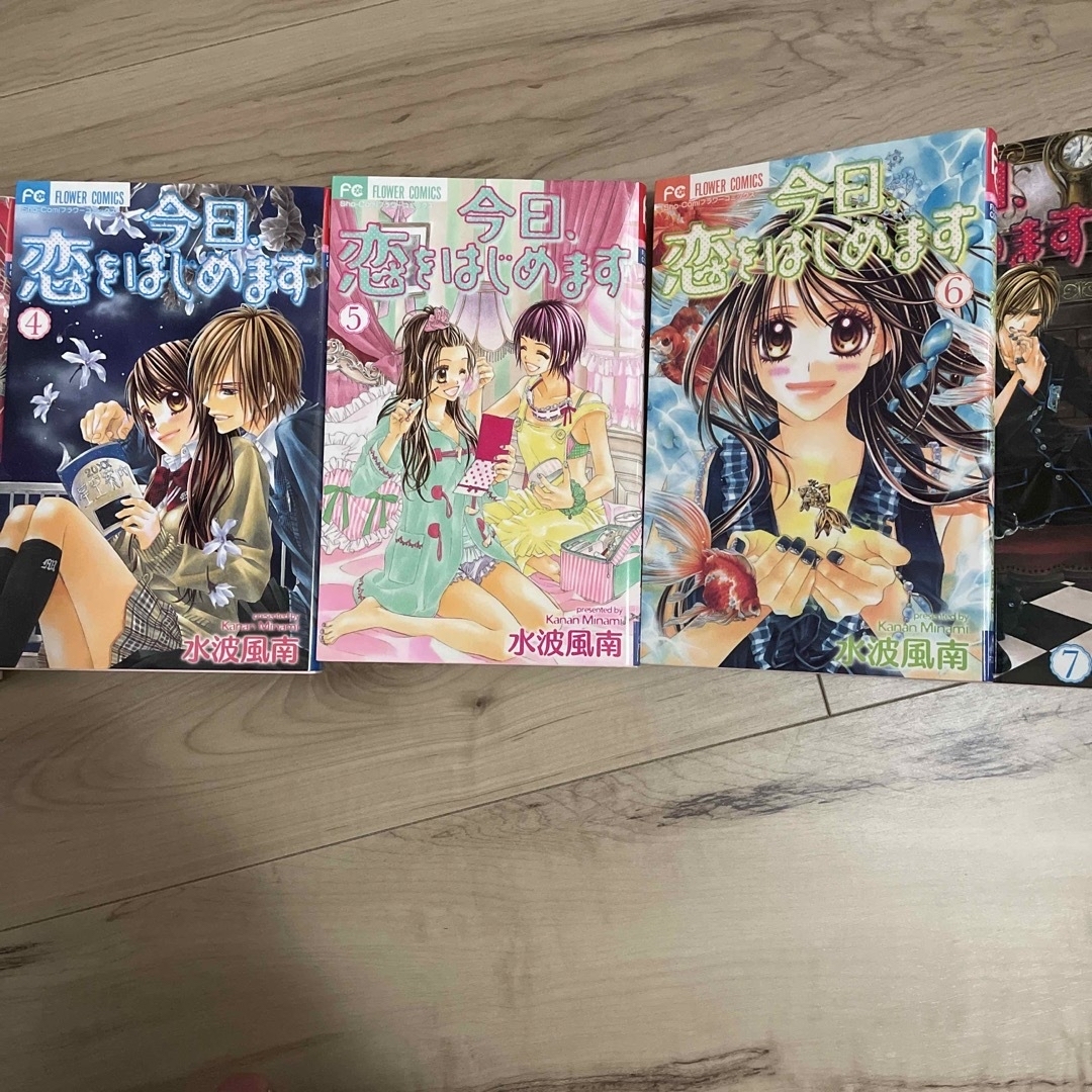 flower(フラワー)の今日、恋をはじめます  全１５巻 エンタメ/ホビーの漫画(少女漫画)の商品写真