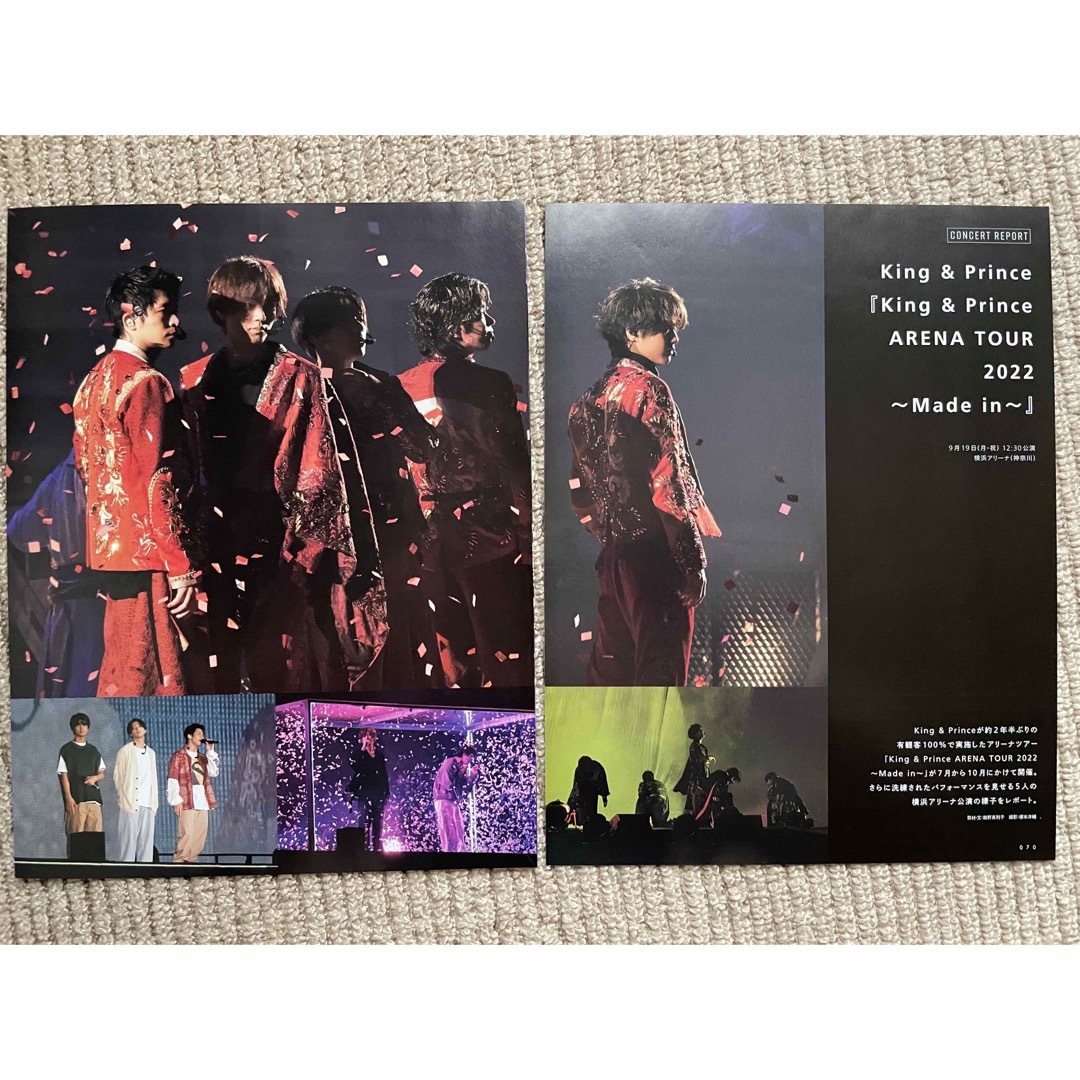 King & Prince(キングアンドプリンス)のKing&Prince made in 切り抜き エンタメ/ホビーのタレントグッズ(アイドルグッズ)の商品写真