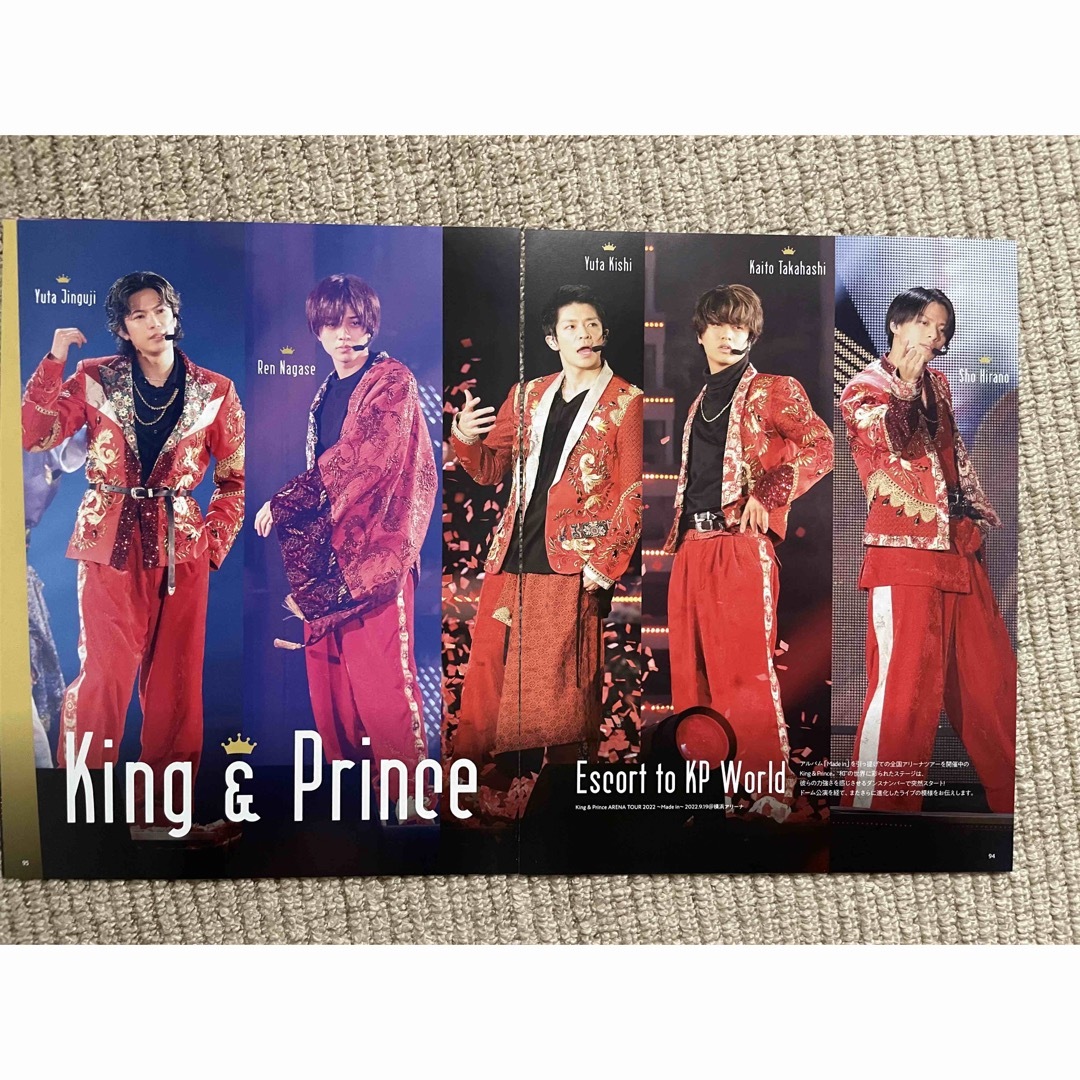 King & Prince(キングアンドプリンス)のKing&Prince made in 切り抜き エンタメ/ホビーのタレントグッズ(アイドルグッズ)の商品写真