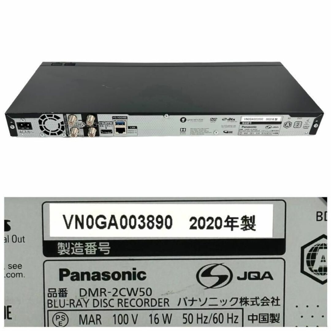 Panasonic - パナソニック DMR-2CW50 500GB 2チューナー ブルーレイ