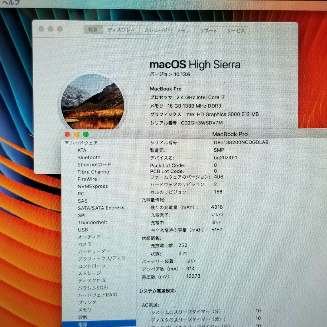 美品 Macbook Pro 15インチ 16G/SSD240GB office