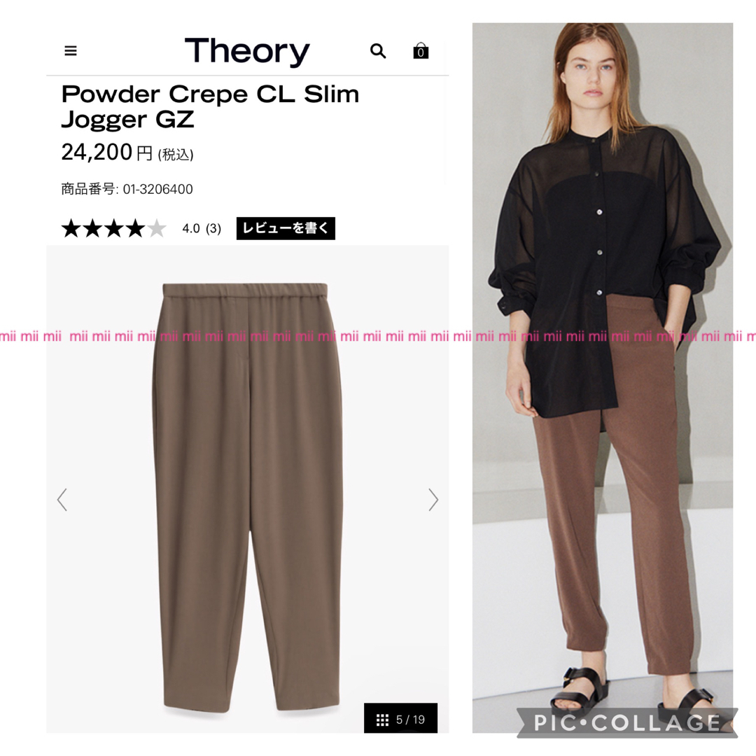 美品♡ theory セオリー 美ライン パンツ