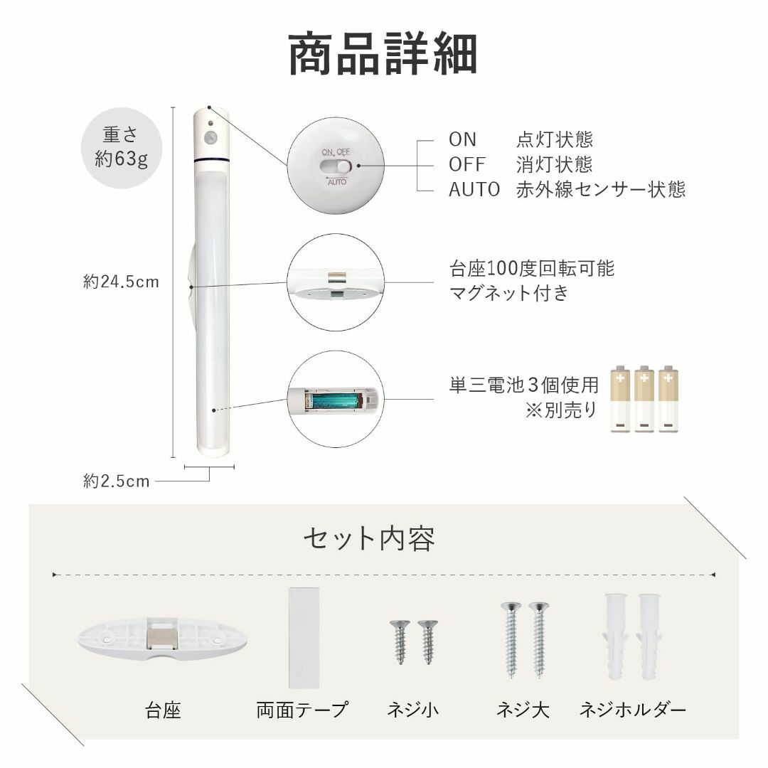 【色: ホワイト】créer(クレエ) センサーライト 人感 電池式 室内 省エ