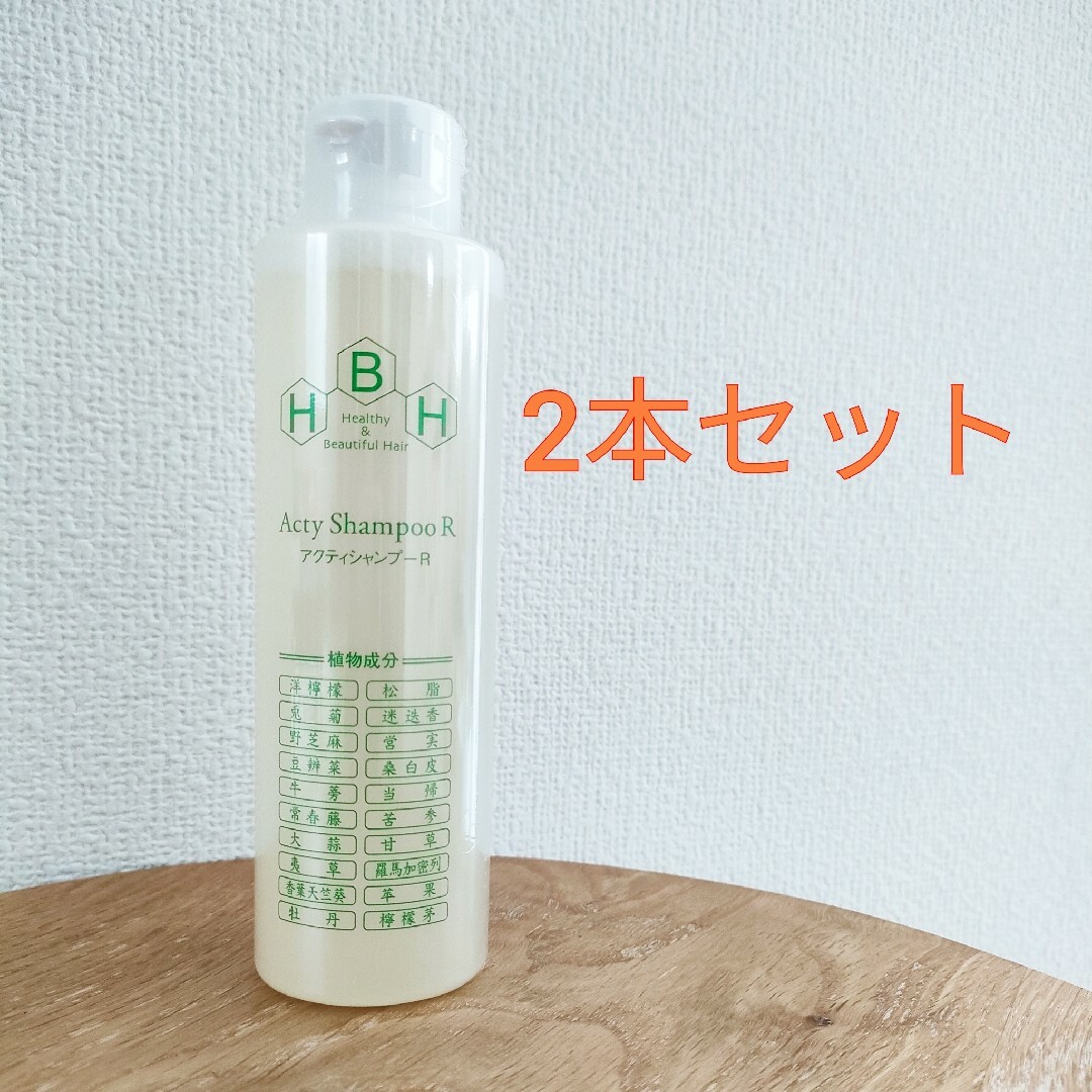 リーブ21 シャンプー 200ml