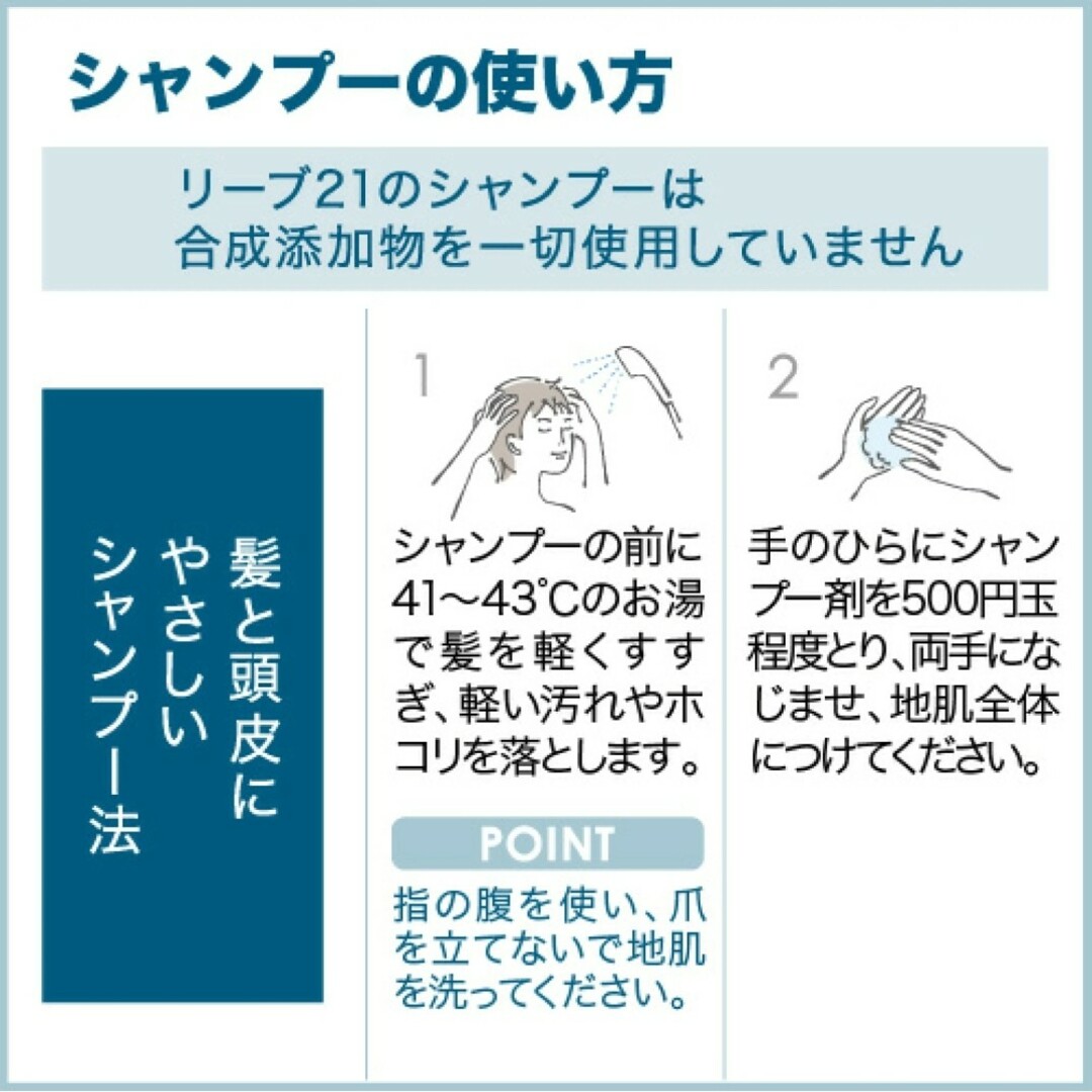 最終お値下げ リーブ21 アクティシャンプーＲ  200ml 2本セット