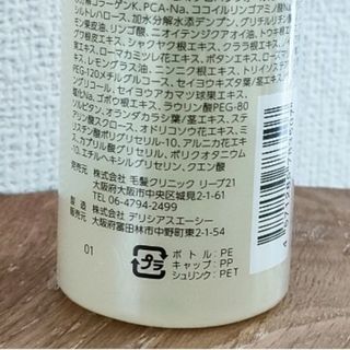 最終お値下げ リーブ21 アクティシャンプーＲ  200ml 2本セット