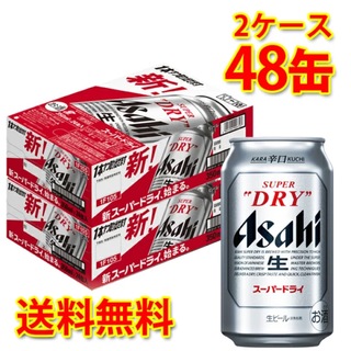 アサヒ(アサヒ)のアサヒ　スーパードライ　350ml 2ケース（48本）(ビール)