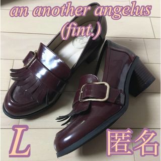 アンアナザーアンジェラス(an another angelus)のan another angelus エナメルローファーパンプス(ハイヒール/パンプス)