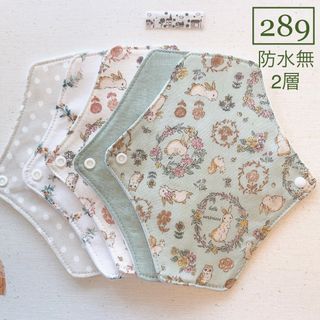 【289】布ライナー　防水無2層　5枚　☆ハンドメイド☆(その他)