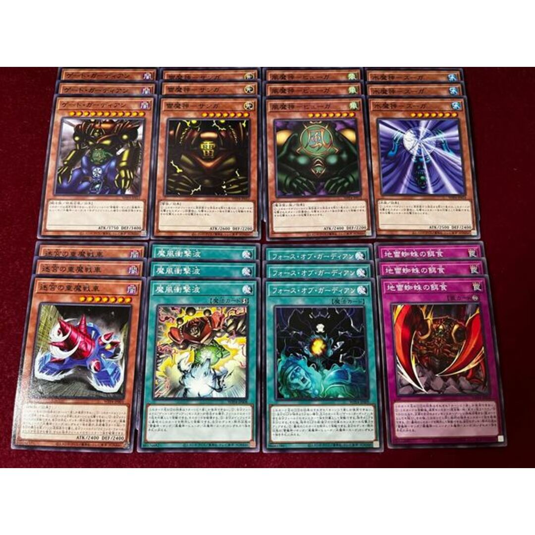 遊戯王 - ゲート・ガーディアン デッキパーツ ノーマル24枚セットの