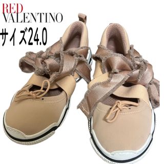 美品 RED VALENTINO スニーカー レッドヴァレンティノ ピンク 24