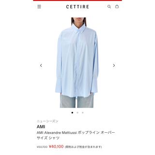 アミ(ami)のami オーバーサイズシャツ　ブルー(シャツ)