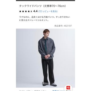 ユニクロ(UNIQLO)のユニクロ　タックワイドパンツ(その他)