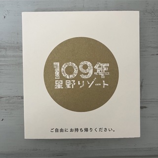 【新品】星野リゾート　施設案内　最新版(地図/旅行ガイド)