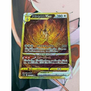 ポケモン(ポケモン)のポケモンカード　s12a UR アルセウスVSTAR(シングルカード)