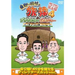 鳥居みゆきの社交辞令でハイタッチ「裏ベスト」編の通販｜ラクマ