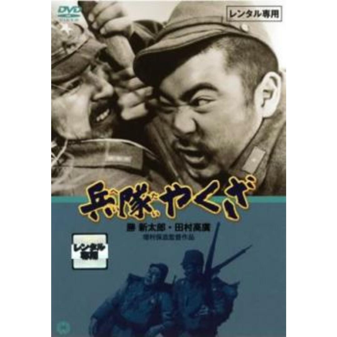 [88182-160]兵隊やくざ(8枚セット)【全巻 邦画  DVD】ケース無:: レンタル落ち