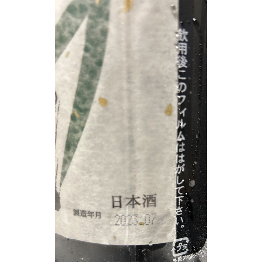 高木酒造　十四代　吟撰　1800ml 23.07詰め