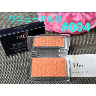 ディオール(Dior)の新品❗️リニューアル品 ディオール ロージーグロウ 004 コーラル(チーク)