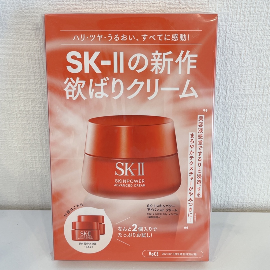 SK II   翌日発送SK II スキンパワーアドバンストクリーム 1個