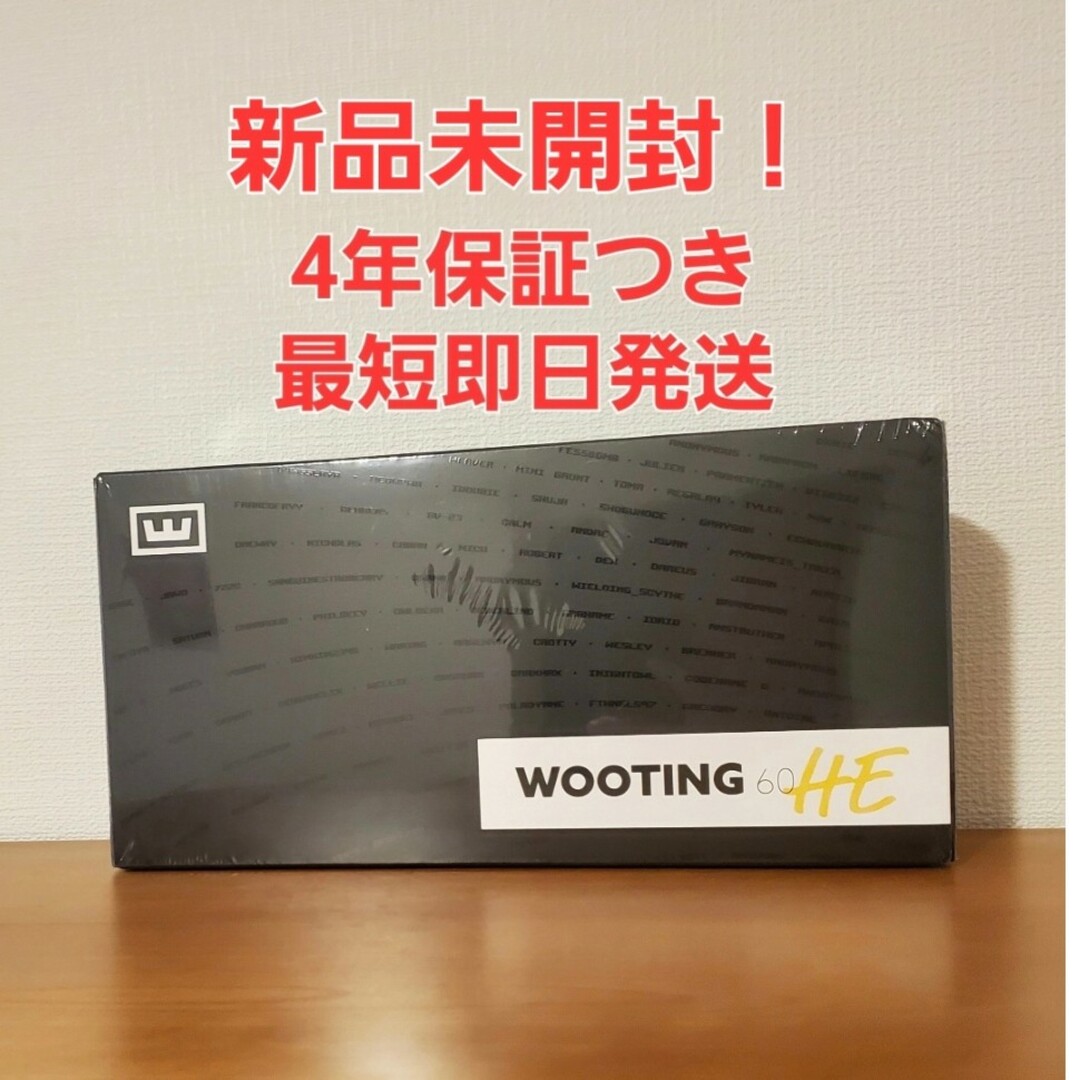 Wooting 60HE US配列 最新最強ゲーミングキーボード【新品未開封】の