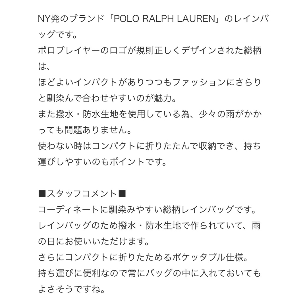 POLO RALPH LAUREN(ポロラルフローレン)のポロラルフローレン　撥水エコバッグ　レインバッグ　グレー レディースのバッグ(エコバッグ)の商品写真