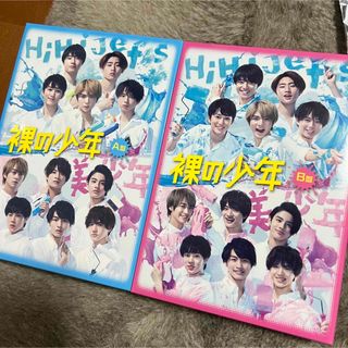 ジャニーズジュニア(ジャニーズJr.)の裸の少年2020 A盤 B盤(アイドルグッズ)