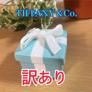 ティファニー(Tiffany & Co.)のティファニー ブルーボックスボウ 小物入れ　訳あり！！(小物入れ)