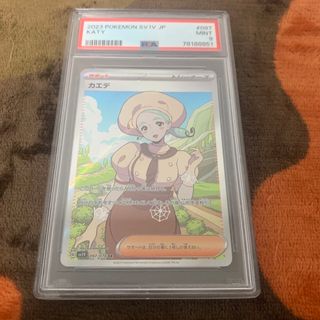 ポケモン(ポケモン)のカエデ SR  PSA9(シングルカード)