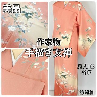 kimono Re:和 キモノリワ｜フリマアプリ ラクマ