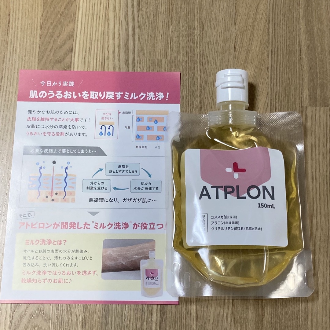 未開封　アトピロン　オイルソープ　石鹸　敏感肌乾燥肌アトピー | フリマアプリ ラクマ