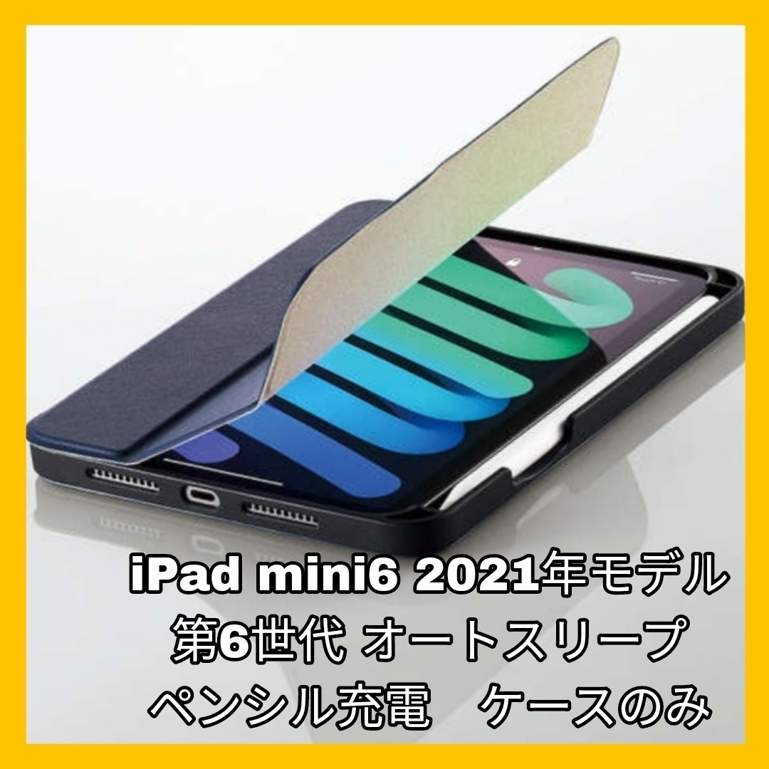 iPad mini 5 極美品 周辺機器セット