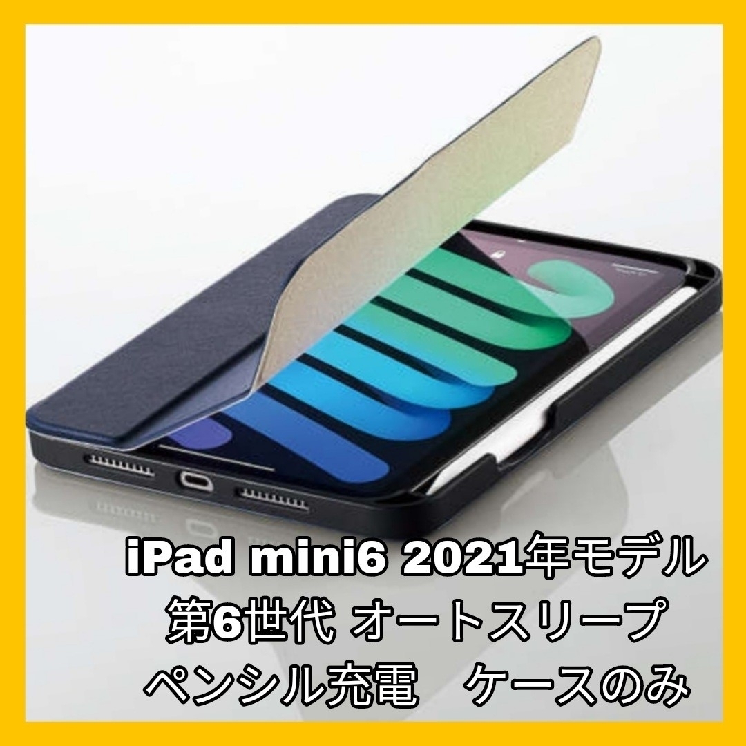 iPad - ケース カバー ネイビー iPad mini6 iPadmini6 mini 6の通販 by