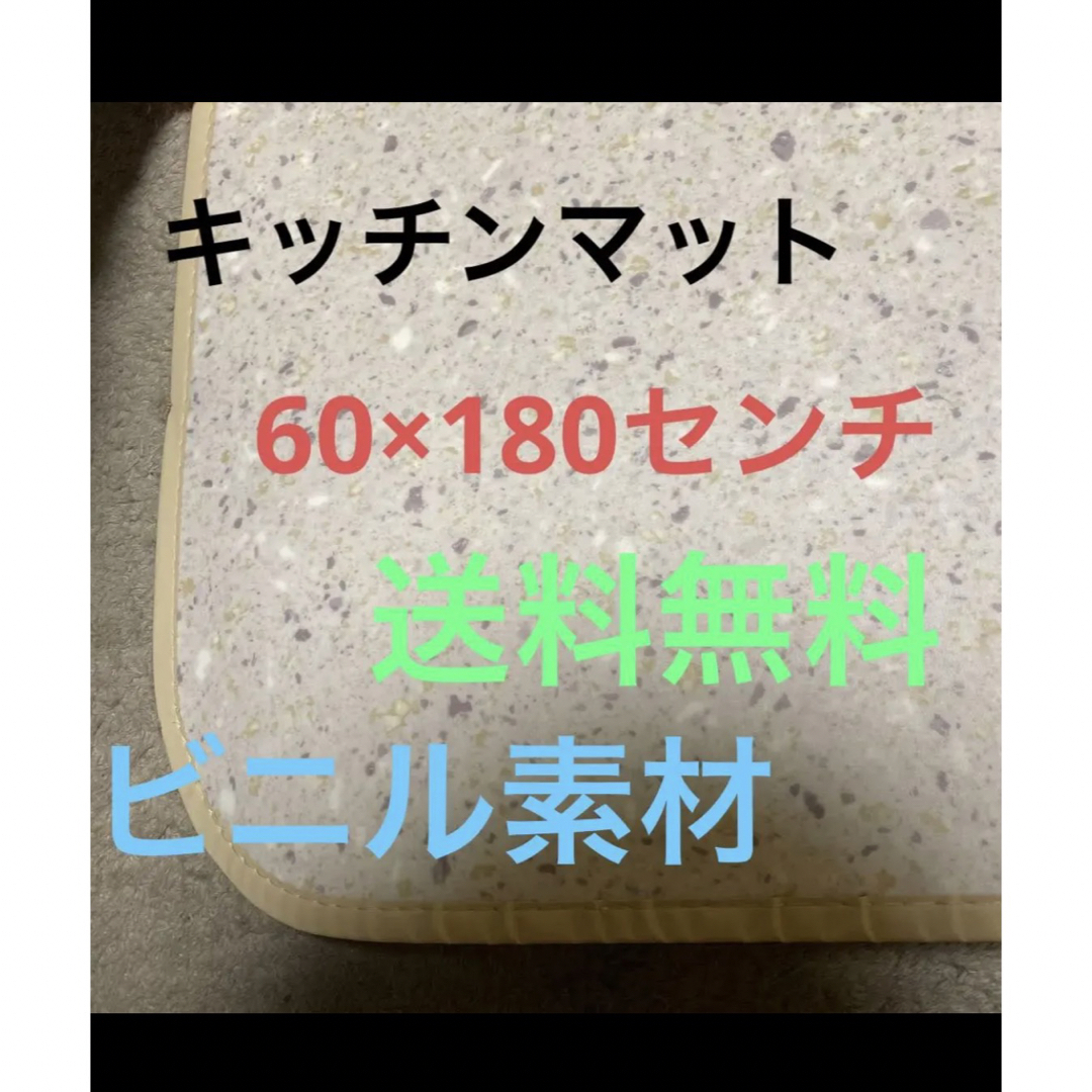 汚れがサッと拭けるキッチンマット　　 インテリア/住まい/日用品のインテリア小物(その他)の商品写真