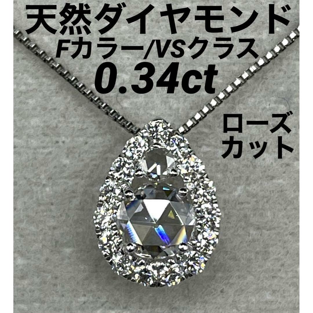 専用JQ143★高級 ダイヤモンド0.37ct K18WG ペンダントヘッドのサムネイル