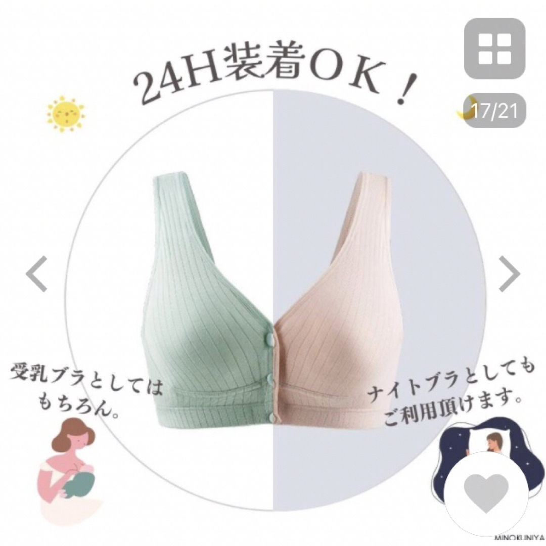 too様専用　授乳ブラ(ベージュ)サイズXL 2枚セット キッズ/ベビー/マタニティのマタニティ(マタニティ下着)の商品写真