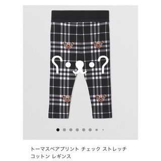 バーバリー(BURBERRY)のBurberry(パンツ/スパッツ)