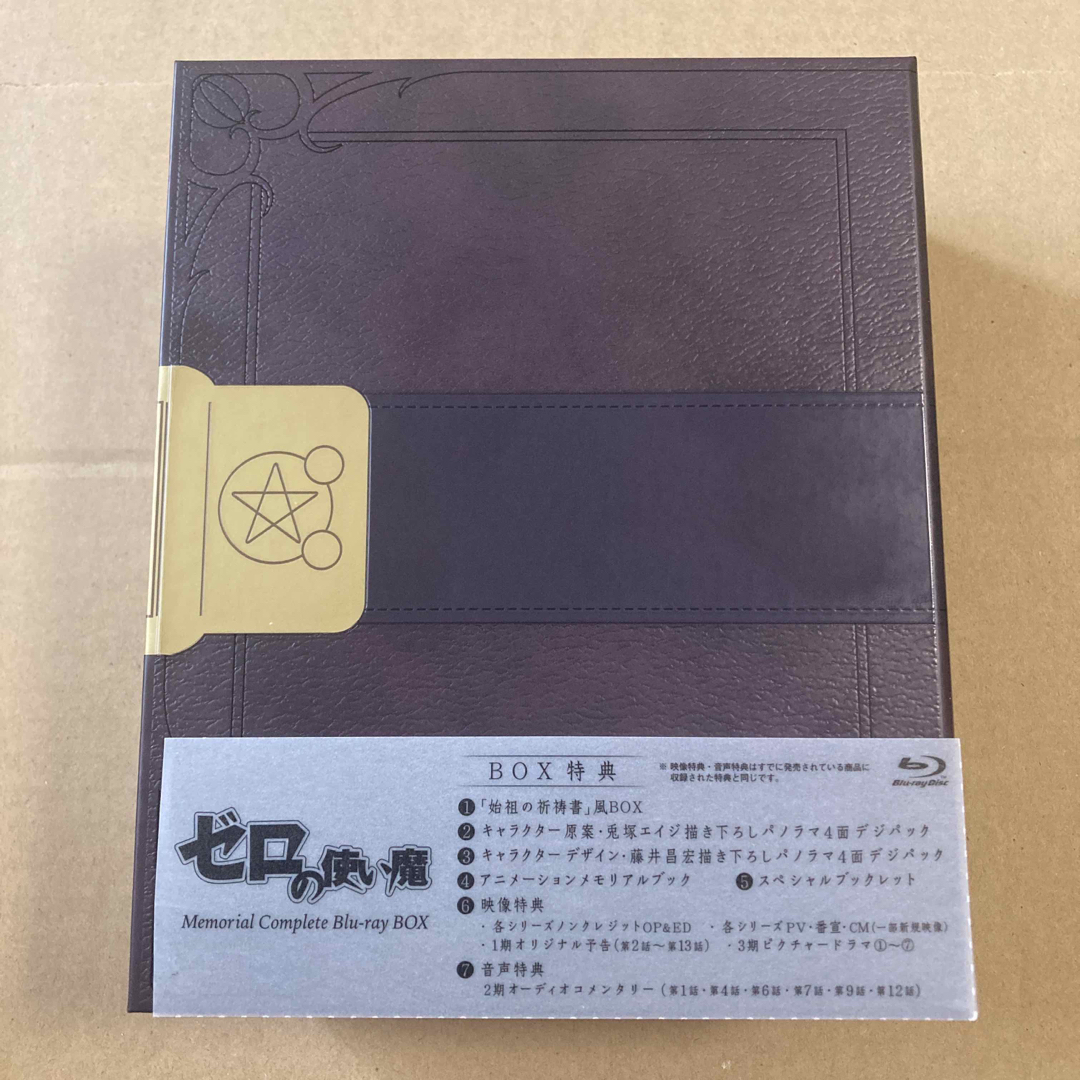 ゼロの使い魔 Memorial Complete Blu-ray BOX - アニメ